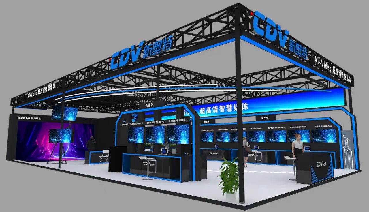 金年会邀您共聚BIRTV2024